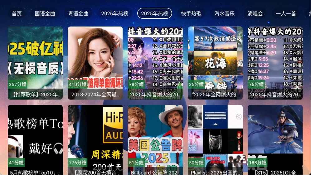 业余音乐