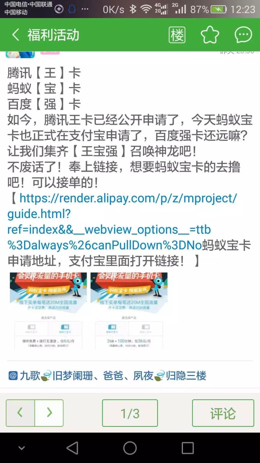 百度强卡