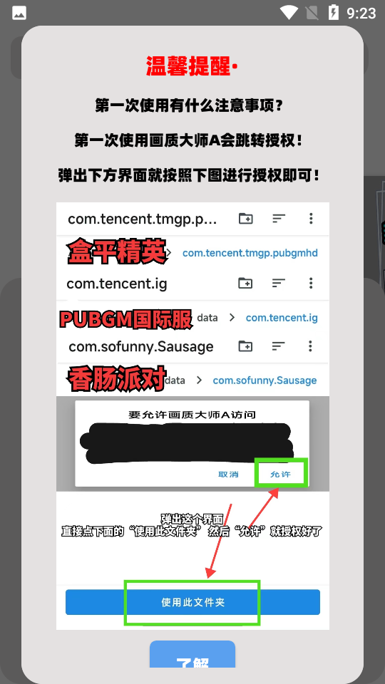 画质解密A