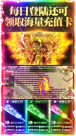 楚汉传奇GM版
