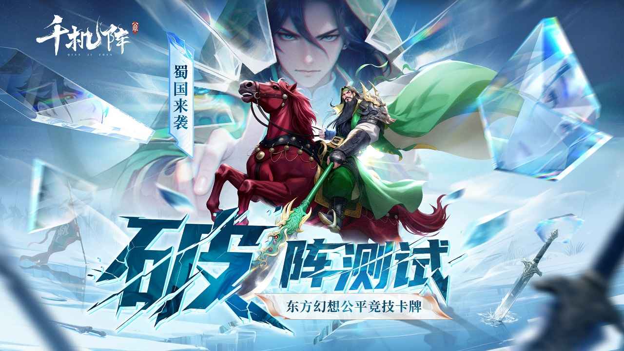 千机阵