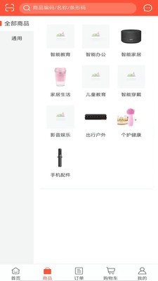摩乐吉惠订货