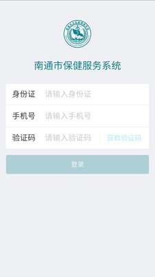健康护航