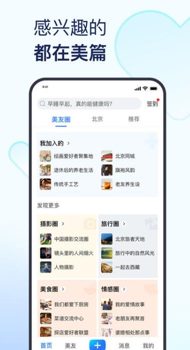美篇制作app
