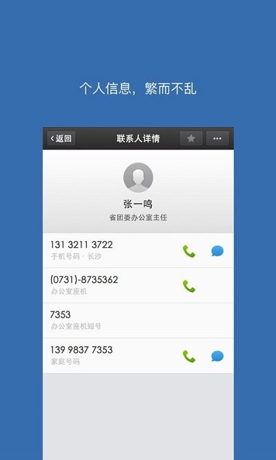 知会