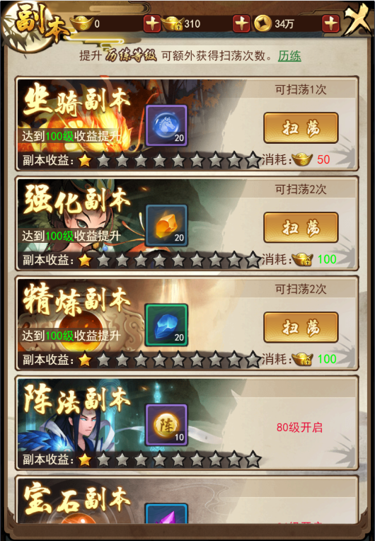 神仙道h5副本系统介绍 神仙道h5副本收益怎么弄