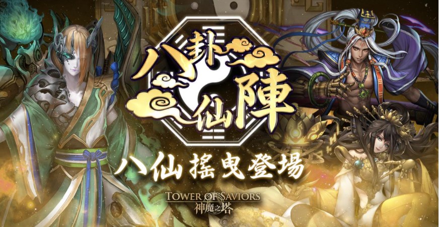 神魔之塔上古诸神大奖分析 神魔三大奖心得分享