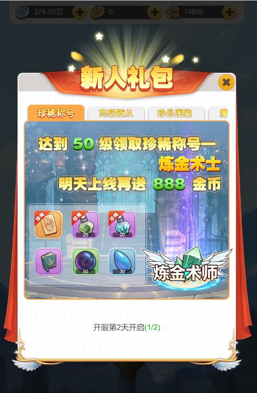 穿越联盟H5资源获取攻略