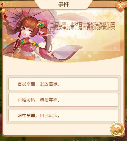 名酱三国h5秘境探索玩法详解