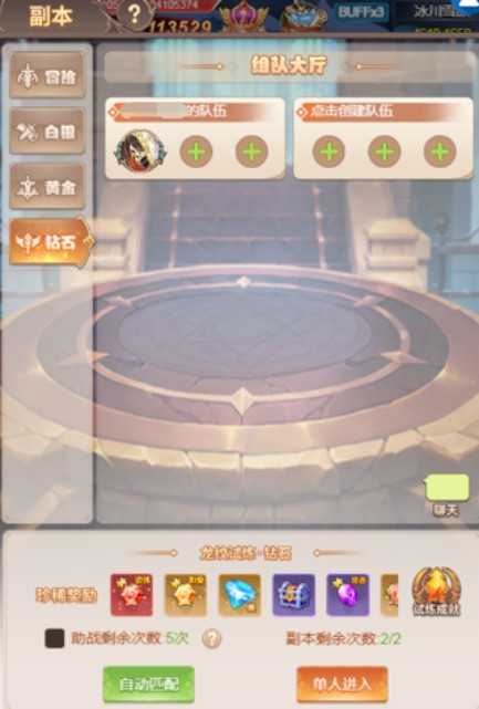 梦幻契约H5龙纹玩法攻略