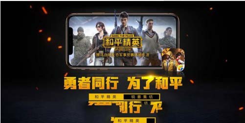 和平精英黄色名字怎么隐藏 和平精英黄色名字多少钱