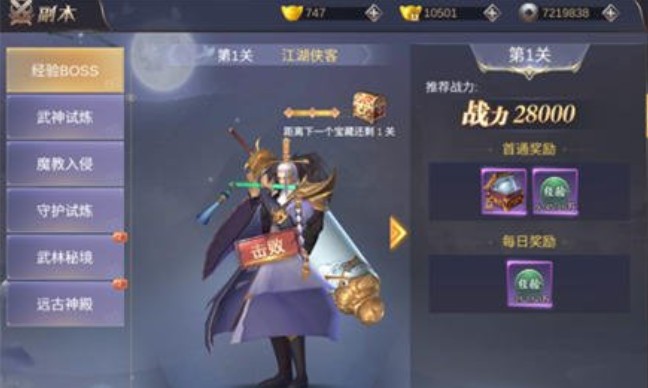 豪侠传奇H5家族战玩法攻略