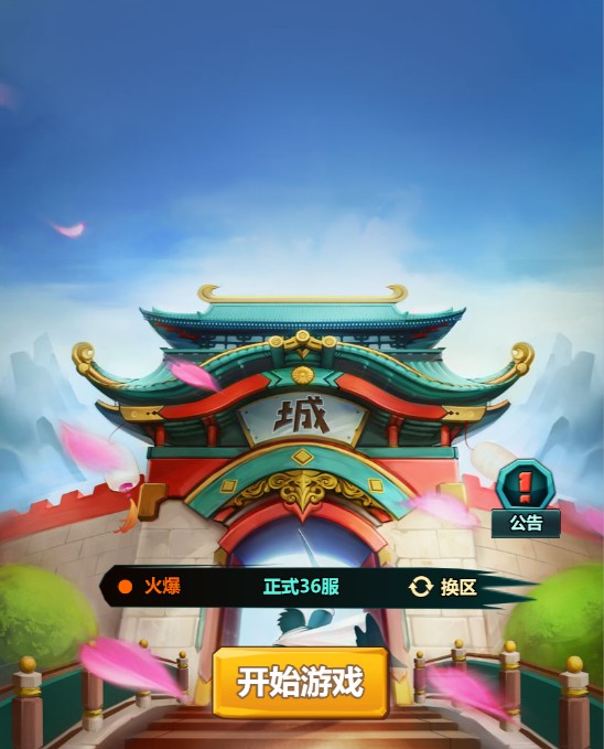 三国演义之天策H5玩法介绍