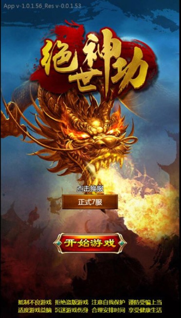 绝世神功H5侠侣香囊和配饰香囊怎么出