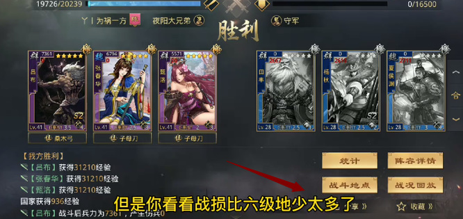 率土之滨沃土坐标？率土之滨沃土怎么练级先看这些
