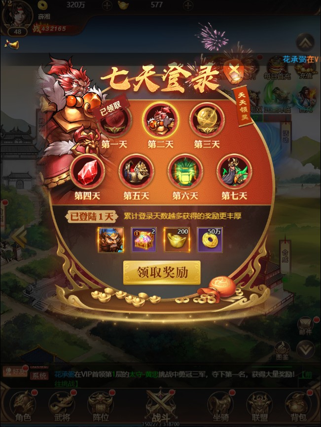 街机之三国战记h5新手怎么弄