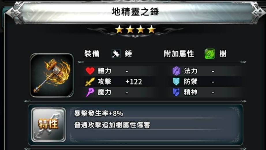 最后的克劳迪亚4-6光精灵怎么抓，捕捉技巧分享 最后的克劳迪亚4-12土精灵捕获地点？先看这些
