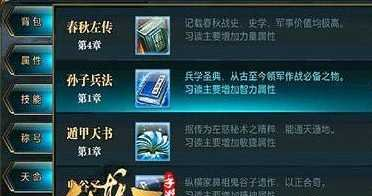 秦时明月手游孙子兵法典籍属性？秦时明月手游孙子兵法怎么获得先看这些