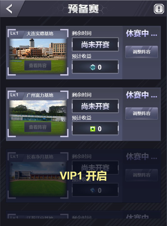 天天中超H5预备赛规则说明？先看这些
