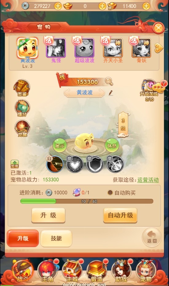嬉游记H5宠物获取途径？先看这些