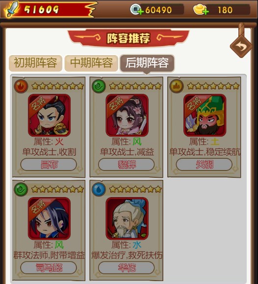 萌三国h5武将获取途径