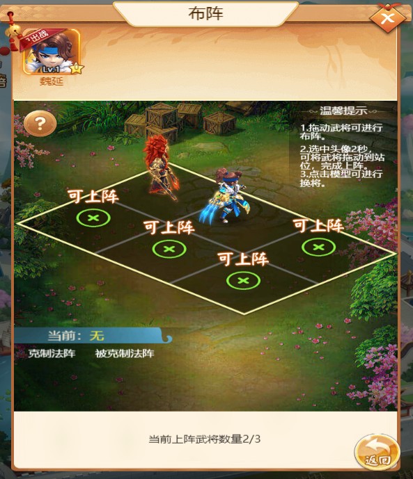 名酱三国h5养成系统介绍