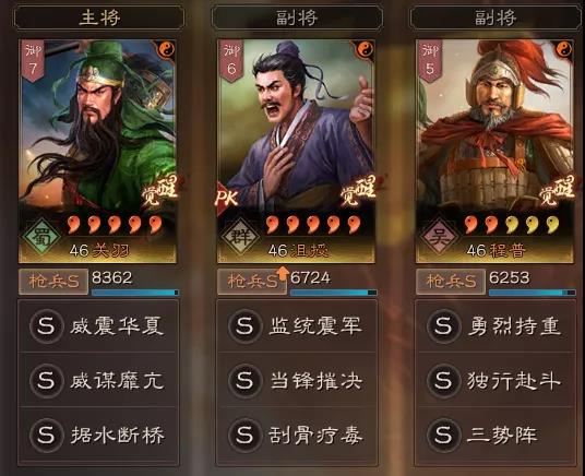 三国志战略版沮授战法详情 三国志战略版沮授好用阵容