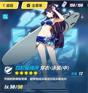 崩坏3芽衣泳装中圣痕怎么得 崩坏3芽衣生日是几号