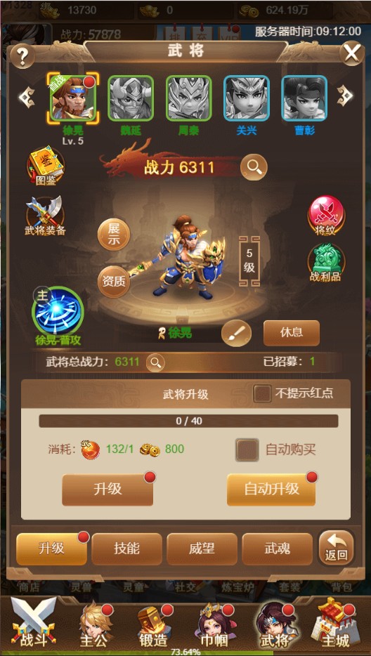三国计H5武将系统详解？先看这些