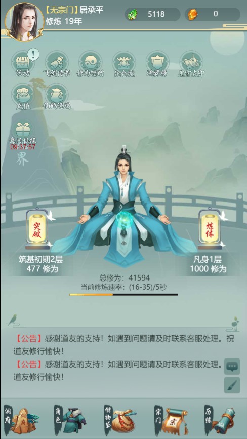 天剑诀H5炼丹怎么弄
