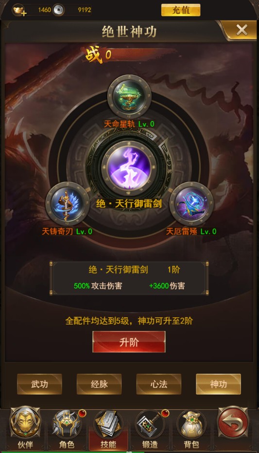 大宗师H5技能系统详解