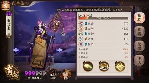 阴阳师青坊主技能御魂要点梳理 阴阳师青坊主pk技能实测分享