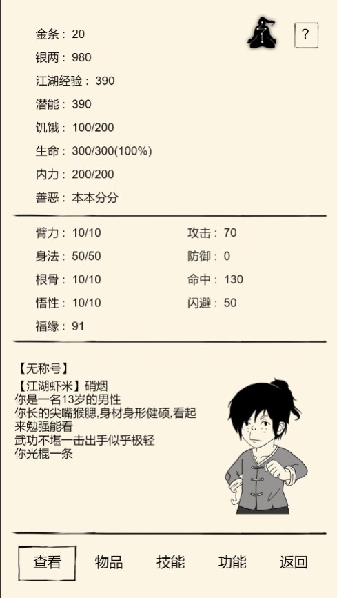 暴走英雄坛H5新手攻略大全