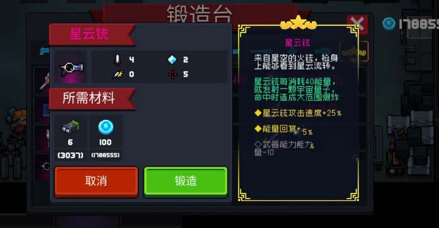 元气骑士星云铳吃什么天赋？元气骑士星云铳怎么升级先看这些