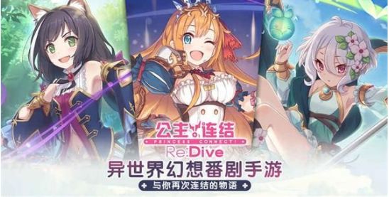 公主连结法术蒸发队阵容？公主连结法术蒸发队怎么克制先看这些