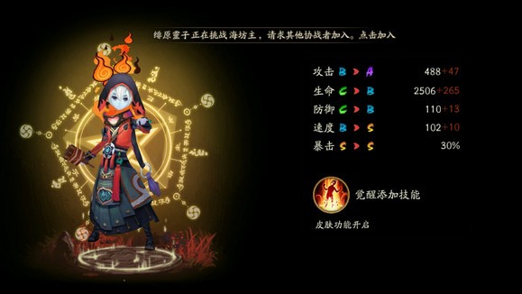 阴阳师首无哪里最多 2020阴阳师首无出处一览？先看这些