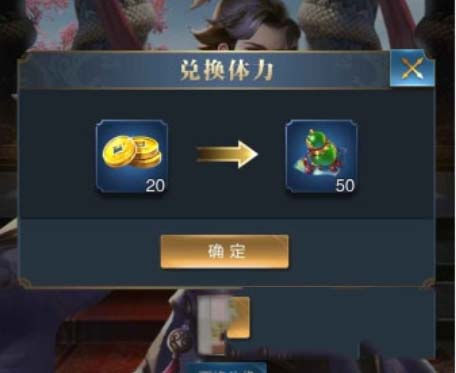 乱世王者体力在哪买 乱世王者体力恢复速度