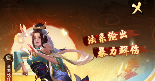 神仙道h5vip价格表