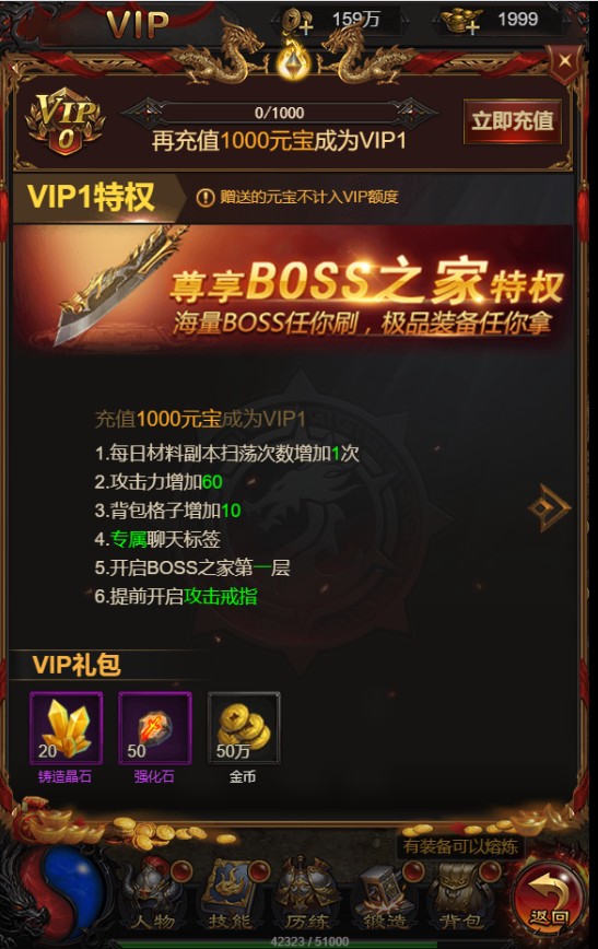 巨龙战歌h5vip特权福利？先看这些