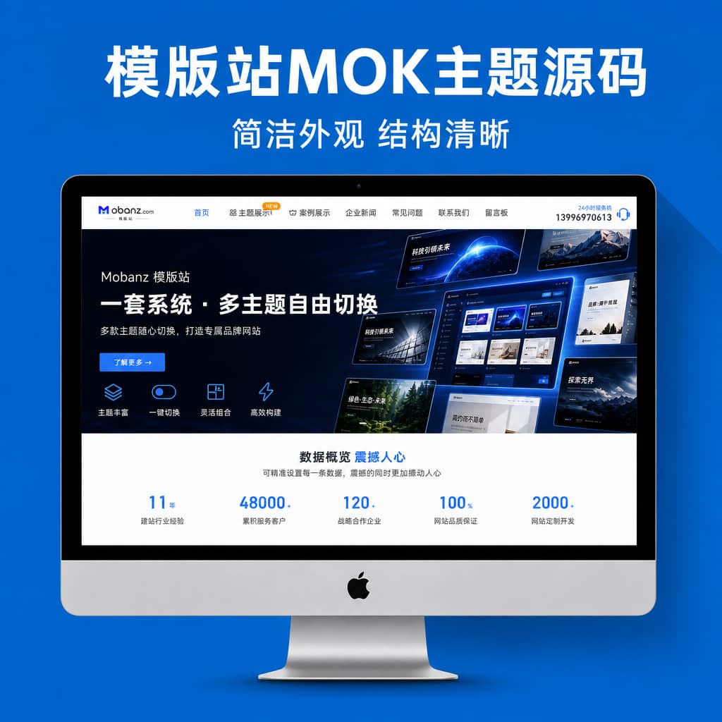 wordpress《mok主题》模版源码