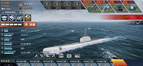 全新战舰出击《巅峰战舰》11月版本焕新而至？先看这些