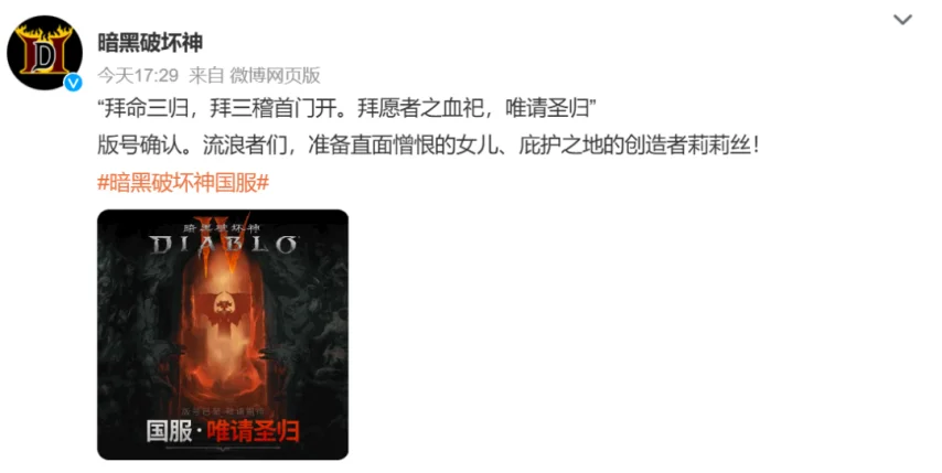 魔兽世界：暴雪另一款游戏拿到版号！国服即将开放！