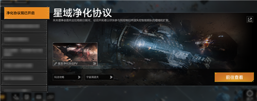 《无尽的拉格朗日》科幻SLG却“又”出PVE剧本