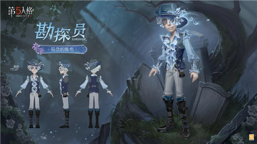 第五人格9