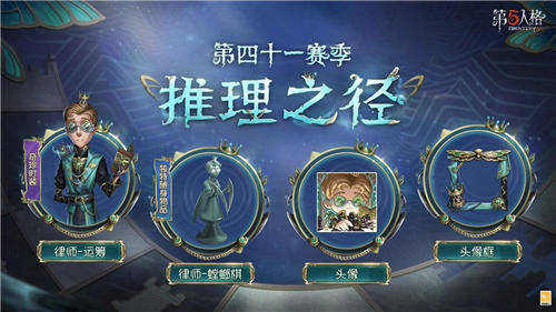 第五人格5