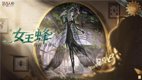 第五人格4