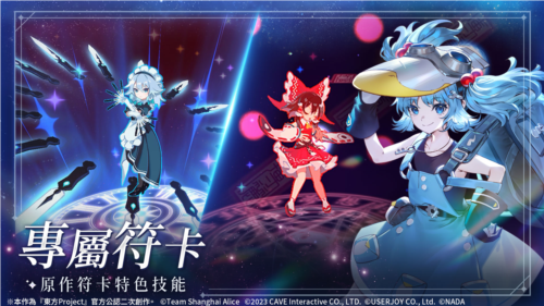 东方幻想ECLIPSE8