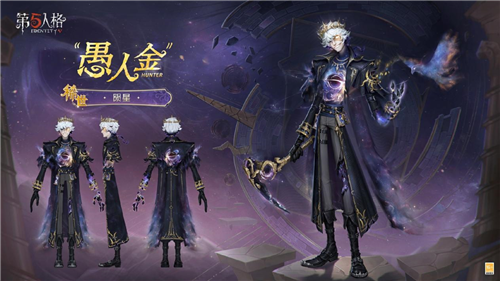 第五人格2