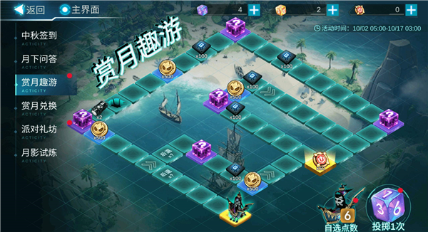 赏月趣游1