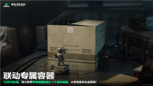 三角洲行动21